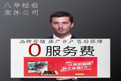 案例分享：竞价托管助力电商广告投放